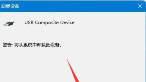 windows11不显示移动硬盘怎么办 windows11不显示移动硬盘解决方法