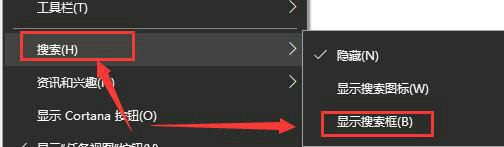 win10怎么调出搜索栏 win10调出搜索栏快捷键分享