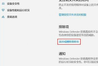 win10信任文件在哪里设置 win10怎么信任一个文件