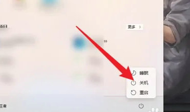 windows11关机快捷键在哪 windows11关机快捷键位置介绍