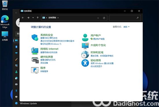 win11怎么打开控制面板 win11怎么打开控制面板方法介绍