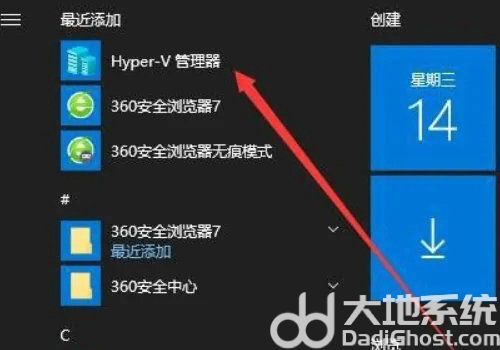 win10自带虚拟机怎么使用 win10自带虚拟机使用教程