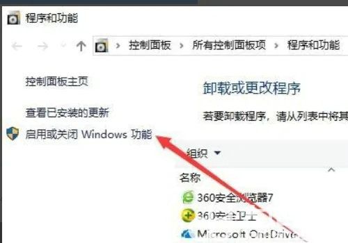 win10自带虚拟机怎么使用 win10自带虚拟机使用教程