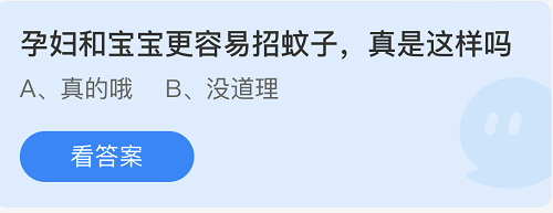 庄园小课堂今日答案最新7.6 庄园小课堂今日答案2022年7月6日