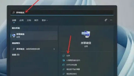 windows11小键盘用不了怎么办 windows11小键盘用不了解决方法