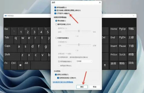 windows11小键盘用不了怎么办 windows11小键盘用不了解决方法