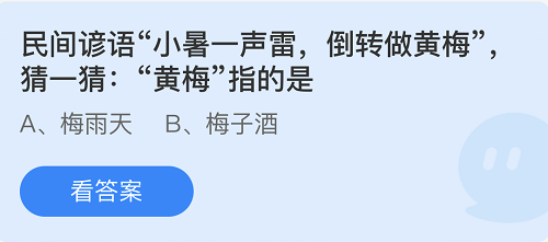 庄园小课堂今日答案最新7.7 庄园小课堂今日答案2022年7月7日