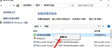 windows10怎么删除软件 windows10怎么删除软件方法介绍