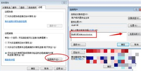 win7远程桌面怎么开 win7远程桌面怎么开方法介绍