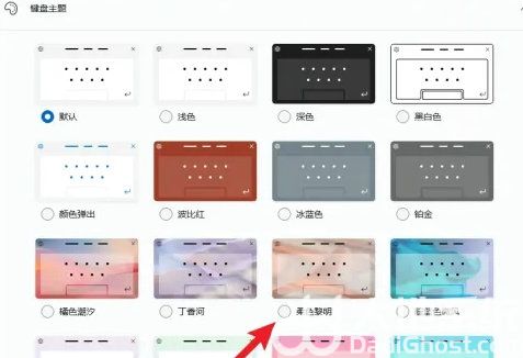 windows11触摸键盘主题怎么设置 windows11触摸键盘主题设置教程