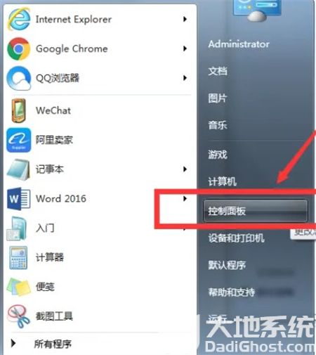 win7怎么关闭防火墙设置 win7怎么关闭防火墙方法介绍