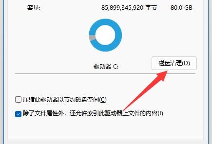windows11c盘满了怎么清理 windows11c盘满了清理方法介绍