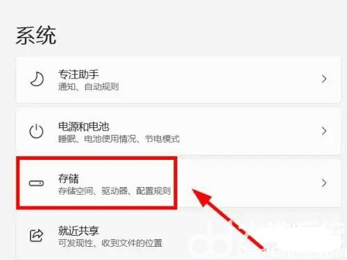 windows11c盘满了怎么清理 windows11c盘满了清理方法介绍