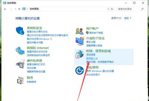 win10默认输入法怎么设置 win10默认输入法设置教程