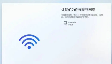 windows11系统不联网怎样跳过 windows11系统不联网跳过步骤分享