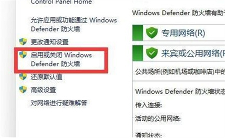 windows11防火墙怎么关 windows11防火墙怎么关方法介绍
