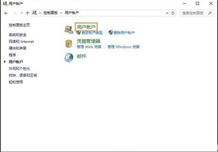 windows10怎么改账户名字 windows10怎么改账户名字方法介绍