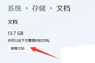 windows11怎么删除文件 windows11删除文件方法介绍