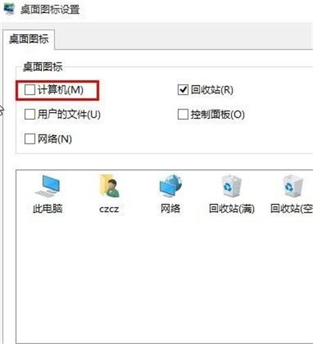 windows10显示我的电脑图标方法是什么 windows10显示我的电脑图标方法介绍