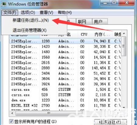 windows7运行在哪里 windows7运行在哪里位置介绍