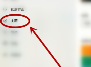 windows10主题怎么设置 windows10主题设置教程