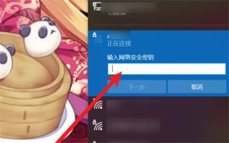 windows10如何连接wifi windows10如何连接wifi方法介绍