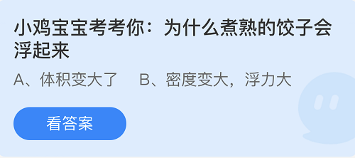 庄园小课堂今日答案最新7.20 庄园小课堂今日答案2022年7月20日