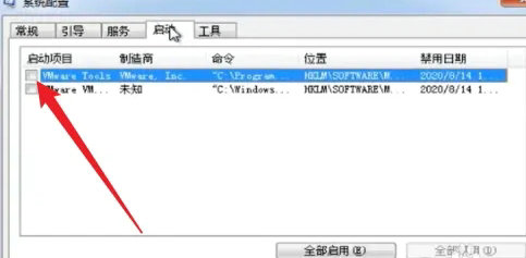 windows7如何设置启动任务 windows7启动任务设置教程