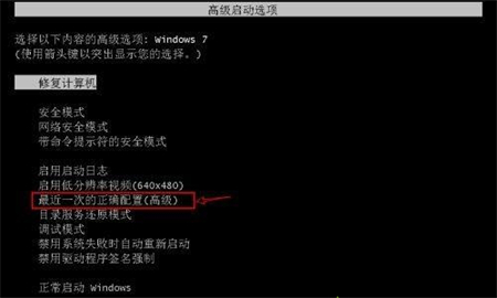 windows7错误恢复如何解决 windows7错误恢复如何解决方法介绍