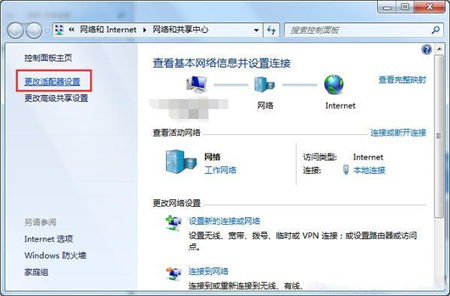 windows7连不上网络怎么办 windows7连不上网络解决方法