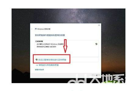 windows10无法连接到这个网络怎么办 windows10无法连接到这个网络解决方案