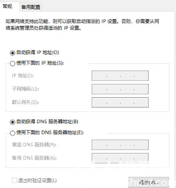 windows10dns怎么设置 windows10dns设置方法介绍