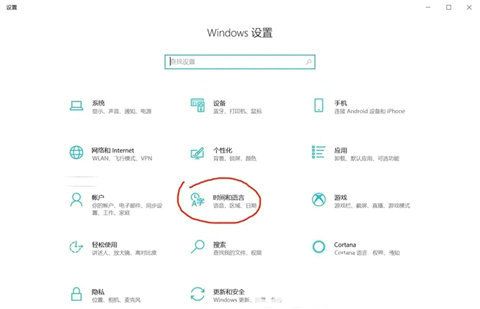 win10怎么把繁体字改成简体字 win10繁体字改简体字快捷键介绍