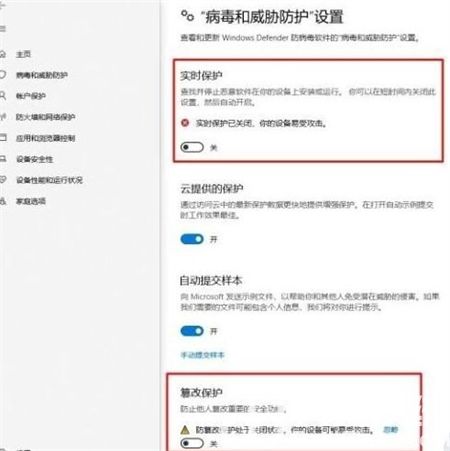 windows10怎么关闭病毒和威胁防护 windows10怎么关闭病毒和威胁防护方法介绍