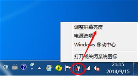 windows7怎么调亮度 windows7怎么调亮度方法介绍
