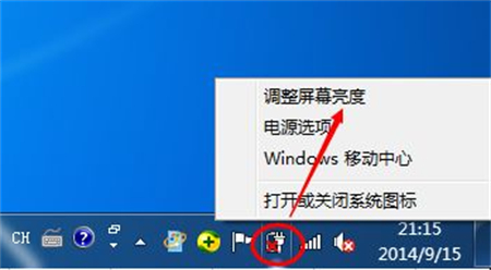 windows7怎么调亮度 windows7怎么调亮度方法介绍
