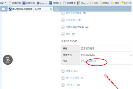 windows7蓝牙驱动怎么安装 windows7蓝牙驱动怎么安装方法介绍