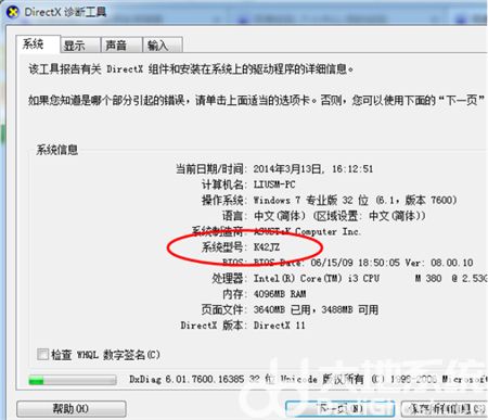 windows7蓝牙驱动怎么安装 windows7蓝牙驱动怎么安装方法介绍