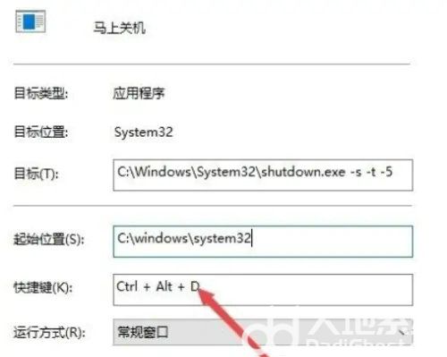 win10一键关机怎么设置 win10一键关机设置教程