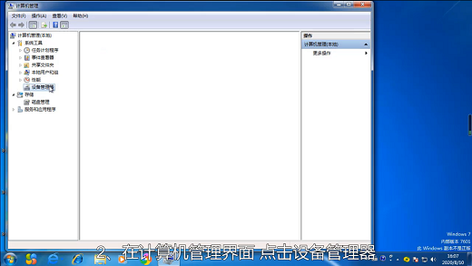 win7适配器未连接怎么解决 win7适配器未连接怎么办