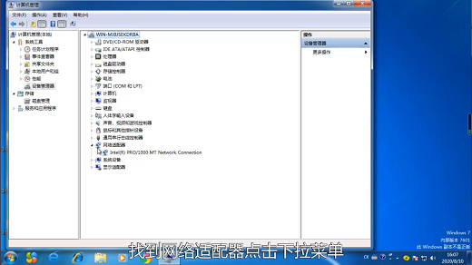 win7适配器未连接怎么解决 win7适配器未连接怎么办