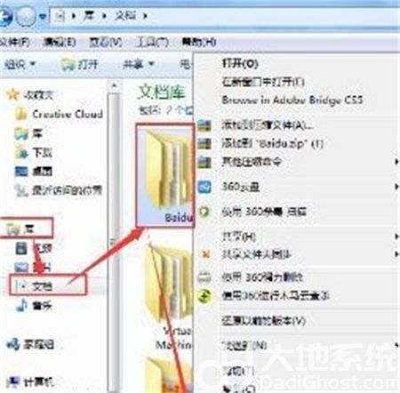 windows7我的文档在哪里 windows7我的文档位置介绍