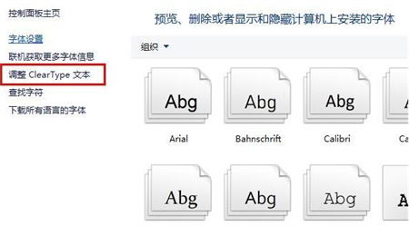 windows10字体怎么更换 windows10字体怎么更换方法介绍