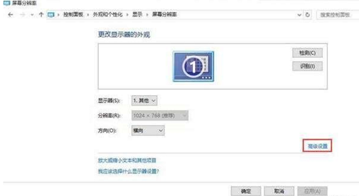 windows10分辨率无法调整怎么办 windows10分辨率无法调整解决办法