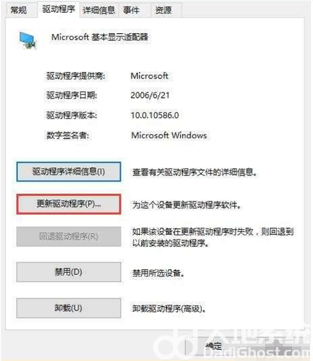 windows10分辨率无法调整怎么办 windows10分辨率无法调整解决办法