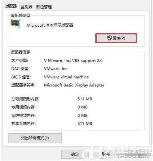 windows10分辨率无法调整怎么办 windows10分辨率无法调整解决办法