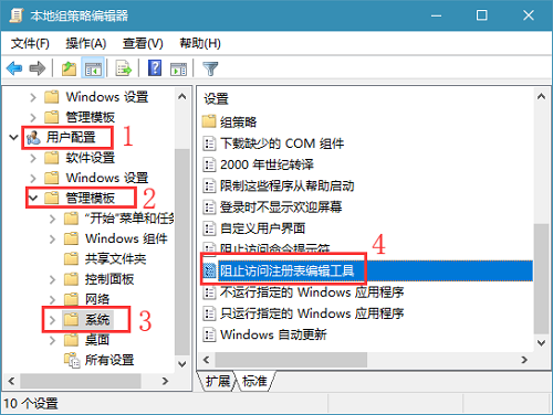 windows10怎么禁用注册表编辑器 windows10禁用注册表编辑器方法介绍