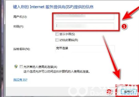 windows7如何连接网络 windows7如何连接网络方法介绍