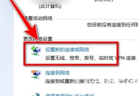 windows7如何连接网络 windows7如何连接网络方法介绍