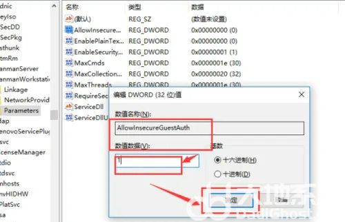 windows10无法访问网络计算机怎么办 windows10无法访问网络计算机解决办法